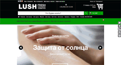 Desktop Screenshot of lush.com.ua