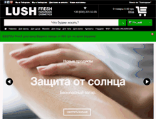 Tablet Screenshot of lush.com.ua